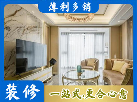 德昌县装修公司49.jpg