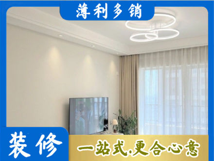 德昌县装修客厅