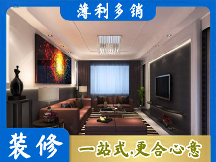 德昌县客厅吊顶装修