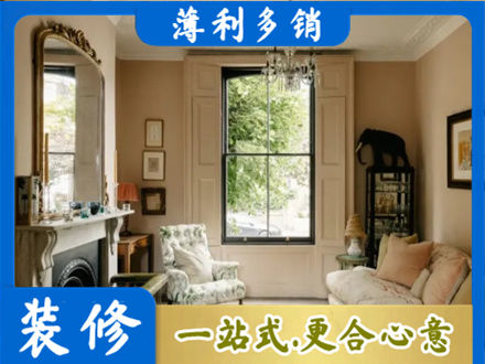 德昌县客厅整装