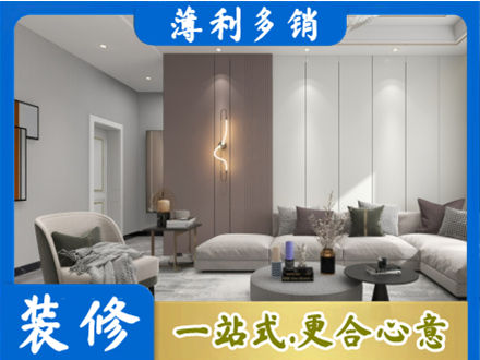 德昌县客厅装修