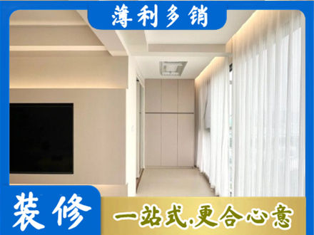 德昌县现代轻奢装修