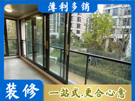 德昌县阳台封窗