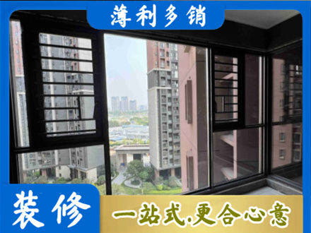 德昌县装修封窗