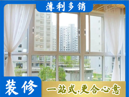 德昌县阳台封窗装修