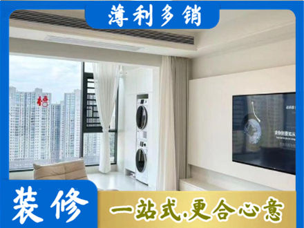 德昌县专业装修公司地址在哪